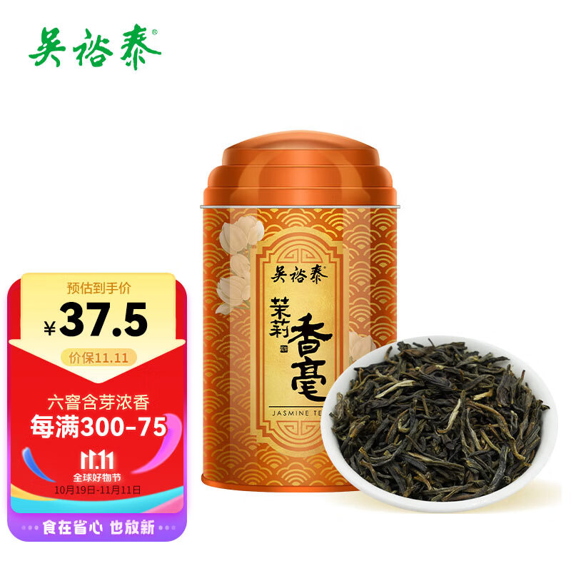 吴裕泰 茉莉花茶特种浓香型茶叶茉莉绿茶新茶六窨 100克 券后31.21元