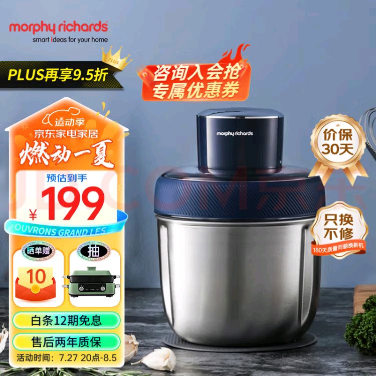 摩飞 MR9408 绞肉机 轻奢蓝 1.5L 券后158.16元