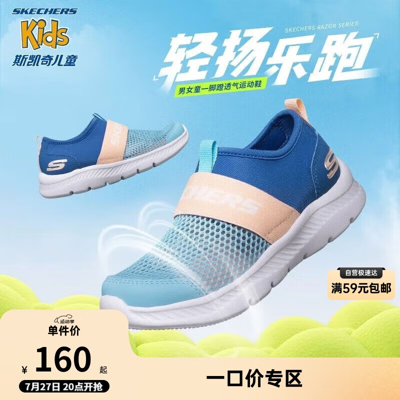 SKECHERS 斯凯奇 男童运动鞋透气轻量防滑一脚蹬夏季大眼网孔休闲鞋660064L 蓝色/橘色 34 158.4元