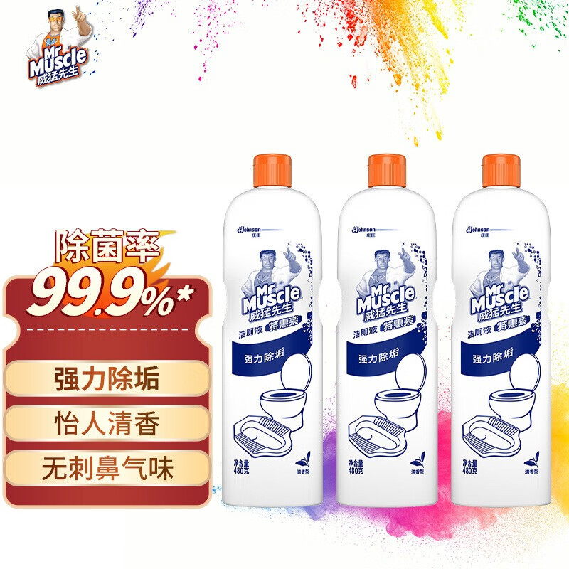 威猛先生 洁厕灵洁厕剂洁厕液除厕剂除臭卫生间 洁厕液3瓶 16.9元