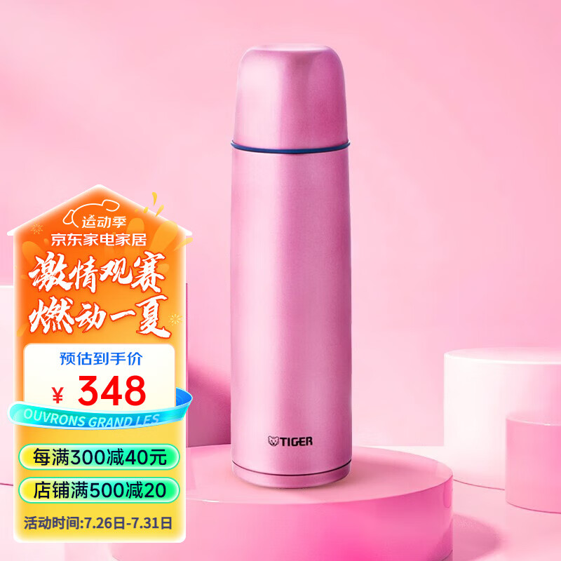 TIGER 虎牌 304不锈钢真空保温保冷杯 子弹头 CSC-A50C 500ml 亮炫粉 PH 348元