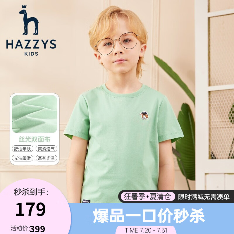 HAZZYS 哈吉斯 童装男女童T恤夏弹力舒适时尚短袖圆领衫 浅灰绿 ￥97