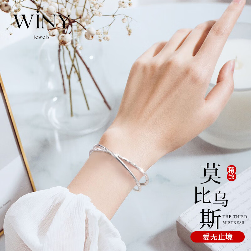 Winy  银手镯女实心足银 9999银镯子 20±1g环爱 209元