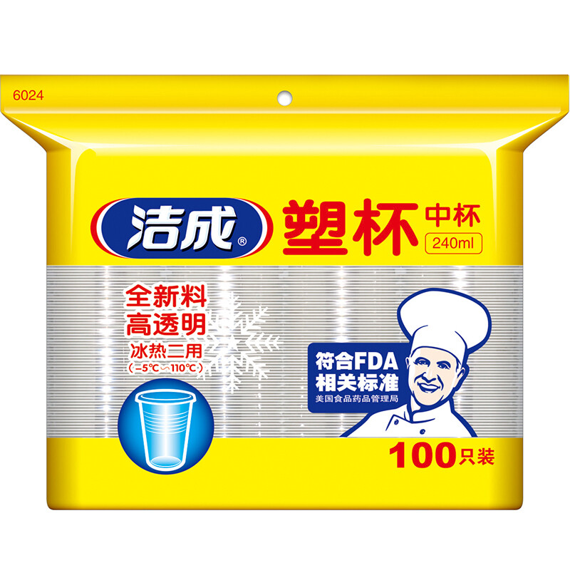 洁成 一次性塑料杯 240ml 100只 9元