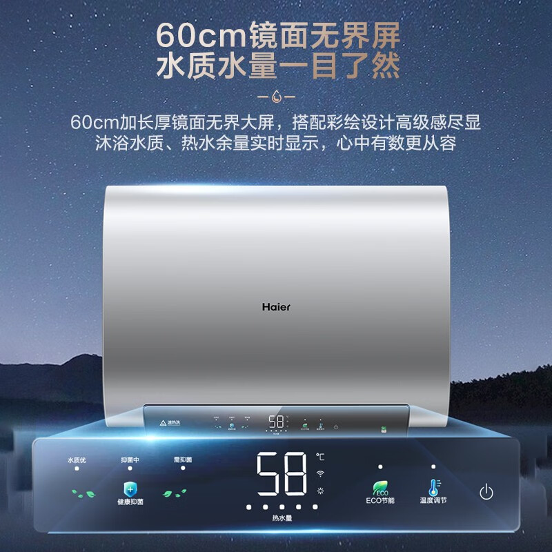 以旧换新、PLUS会员：Haier 海尔 纤薄扁桶系列 EC5001HD-BK1 银U1 储水式电热水器 50L 3300W 1877.6元