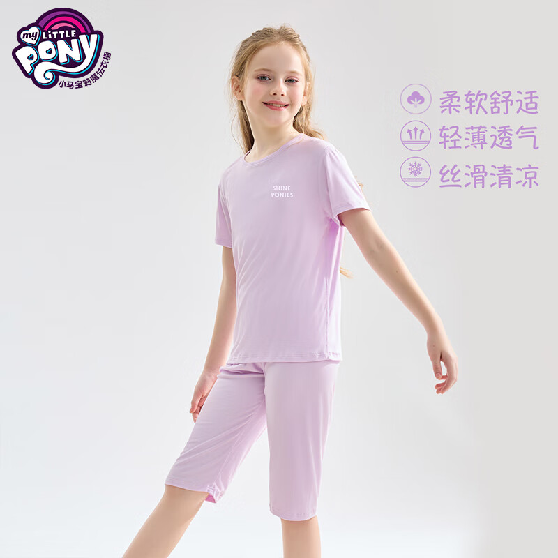 小马宝莉 女童家居服套装2024夏季舒适2件套 浅蓝色 140 券后34元