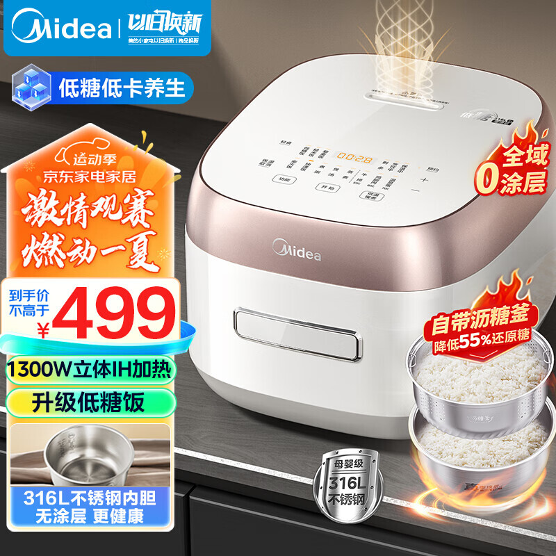 京东PLUS：Midea 美的 MB-HS451S 低糖电饭煲 4L 347.55元（双重优惠）