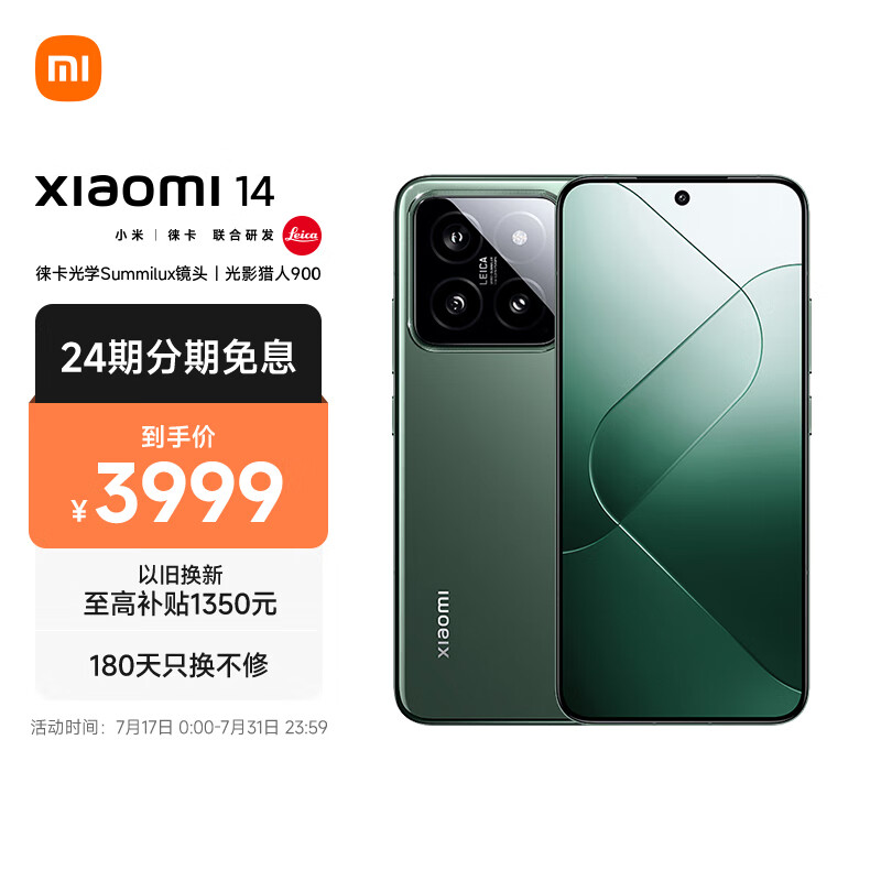 Xiaomi 小米 14 5G手机 12GB+256GB 岩石青 骁龙8Gen3 ￥3999