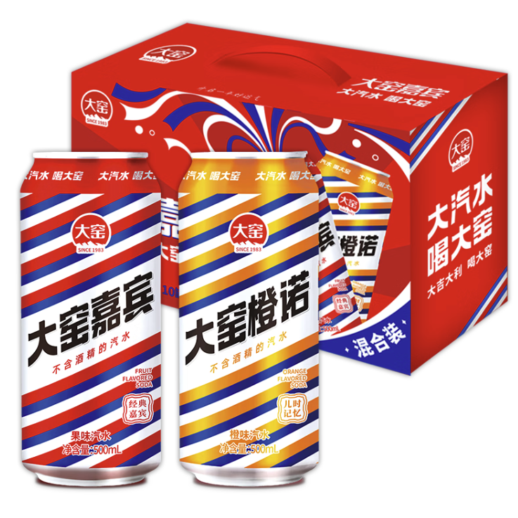 大窑 汽水 大窑嘉宾0脂肪果味碳酸饮料整箱汽水500ml* 10罐嘉宾橙诺双拼礼盒果味汽 29.65元（需买2件，需用券）