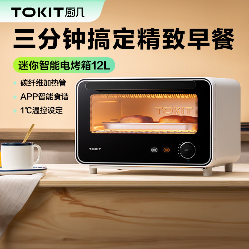 TOKIT 厨几 TDKXX01ACM 电烤箱 12L 皓月白 ￥295