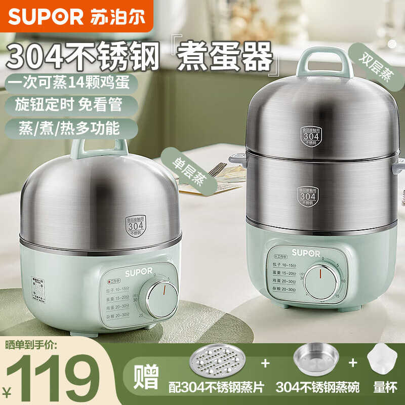 SUPOR 苏泊尔 蒸蛋器 Z16YK858 双层 3L ￥88