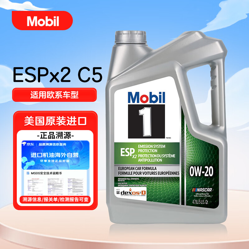 Mobil 美孚 1号全合成机油环保型 ESPx2 0W-20 SP C5 4.73L/桶 美国 ESP 0W-20 C5级 266.11元包邮（需凑单）