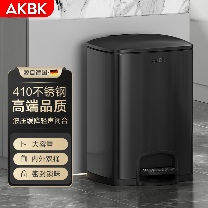 AKBK 不锈钢垃圾桶脚踏式带翻盖客厅厨房办公室家用脚踩大号 8L黑 164.34元