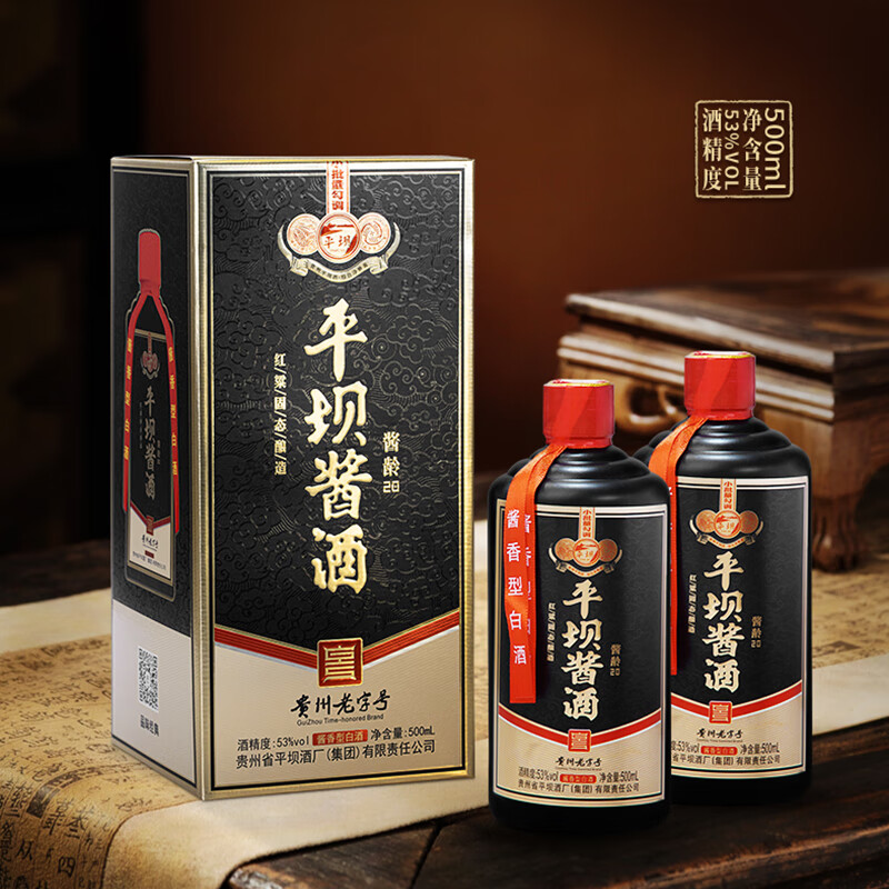 平坝窖酒 平坝酱龄 20贵州纯粮酿制 53%vol 500mL 6瓶 原箱收藏送礼 券后585.6元