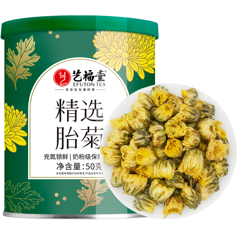 艺福堂 茶叶花草茶 胎菊50g  10.78元