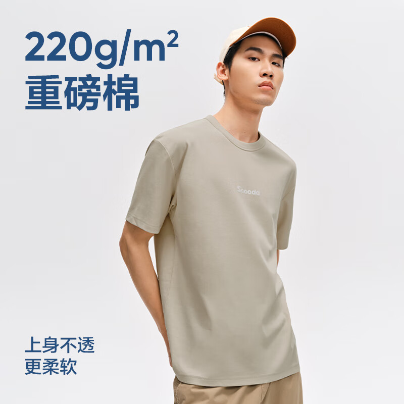 YANXUAN 网易严选 液氨220g重磅纯棉短袖 27.26元（需买2件，需用券）