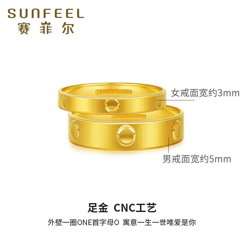 SUNFEEL 赛菲尔 足金戒指 2.8g JTA00023 单只 1594.25元包邮（570元/g，双重优惠）