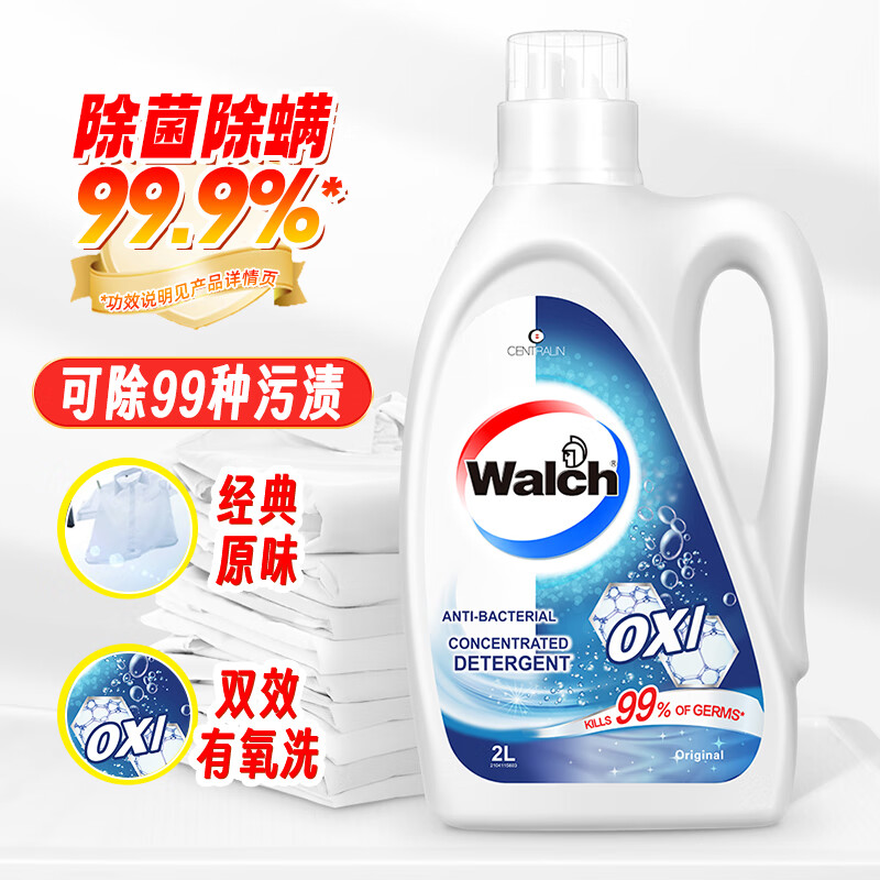 Walch 威露士 除菌双效有氧洗衣液原味2L 衣物阳光般清新清洁除螨 去除99种污渍 35.9元