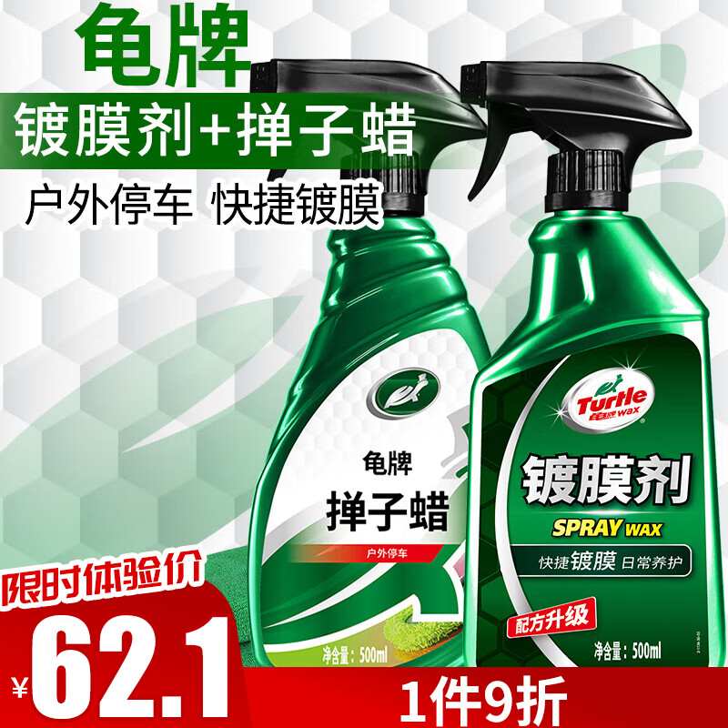 Turtle Wax 龟牌 硬壳盾掸子蜡汽车蜡车漆养护去污汽车用品车漆镀膜上光123005-4 500ml 60.84元