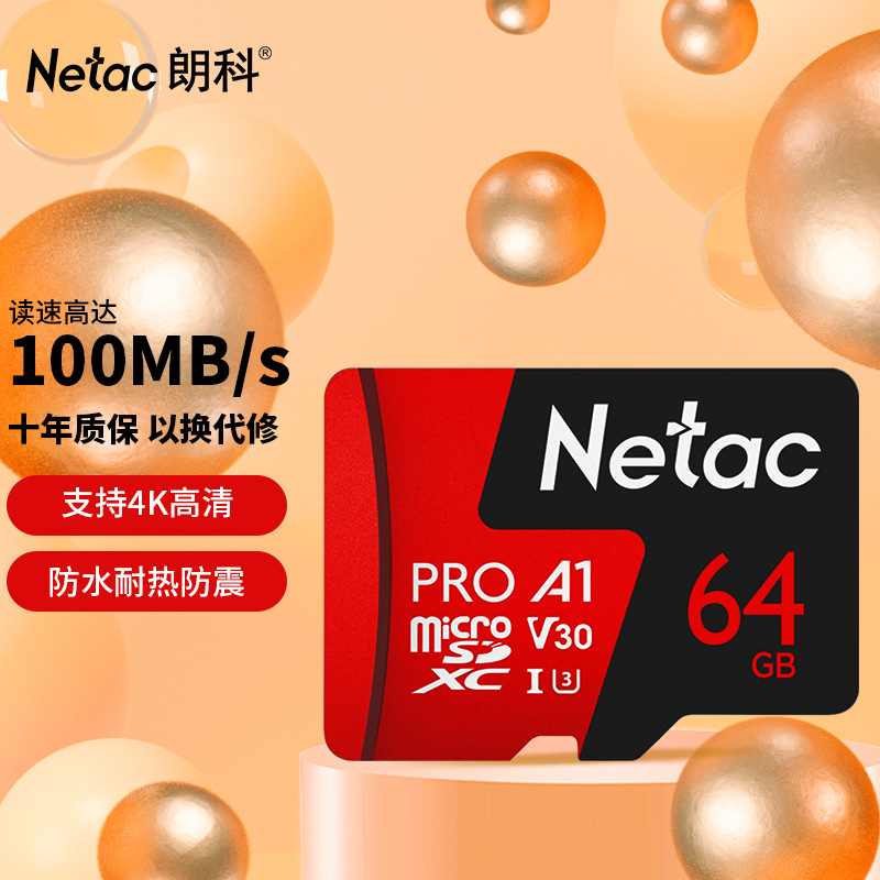 Netac 朗科 P500 至尊PRO版 Micro-SD存储卡 64GB（USH-I、V30、U3、A1） 19.5元