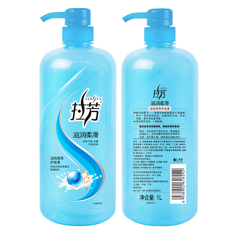 LOVEFUN 拉芳 滋润柔滑活性营养护发素 1L 券后14.4元