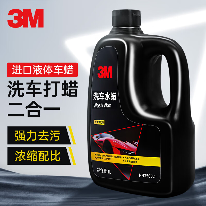 3M 液体车蜡 洗车水蜡 1L洗车液泡沫清洁剂汽车打蜡养护上光去污 液体车蜡 38.51元