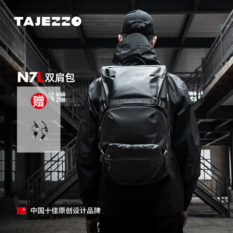 BEABORN 探迹者 TAJEZZO）N7L潮流机能双肩包大容量户外通勤电脑背包旅行包 N7L-考度拉 25L+1L 1099元