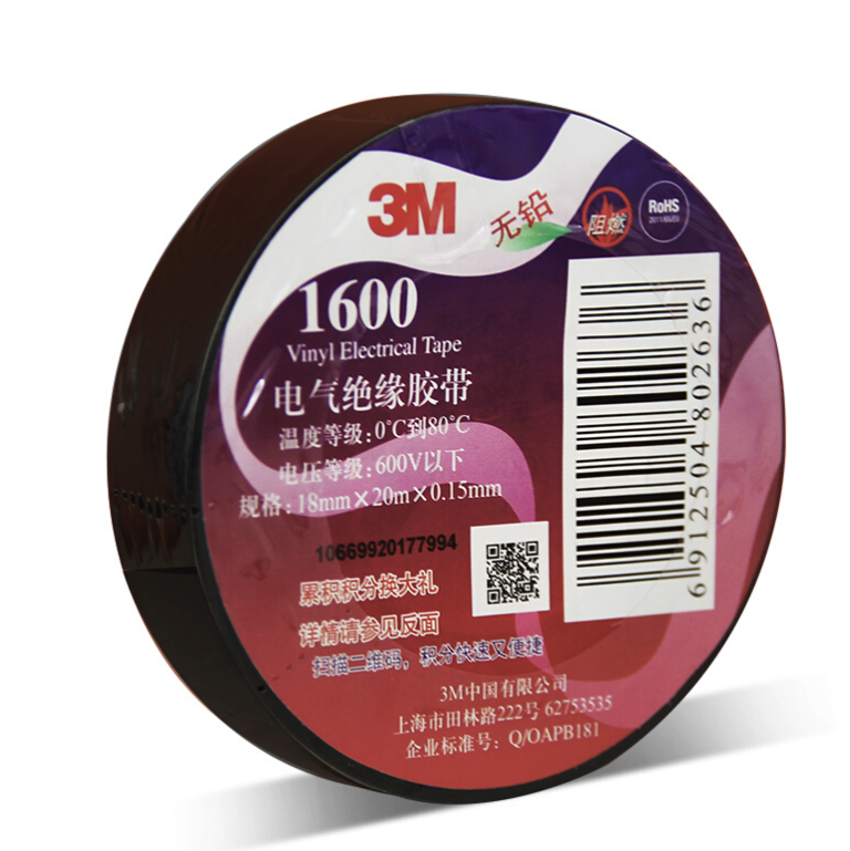 3M 1600 无铅电气绝缘胶带 黑色 20m 单个装 6.5元