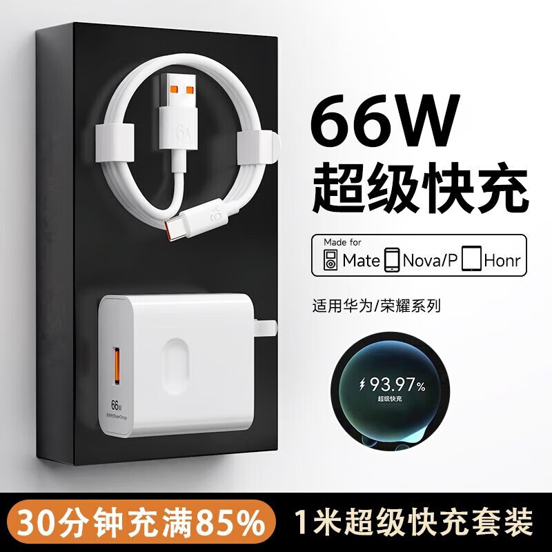 先点 100W充电器数据线Type-c快充电线6A 66W超级快充 8.9元