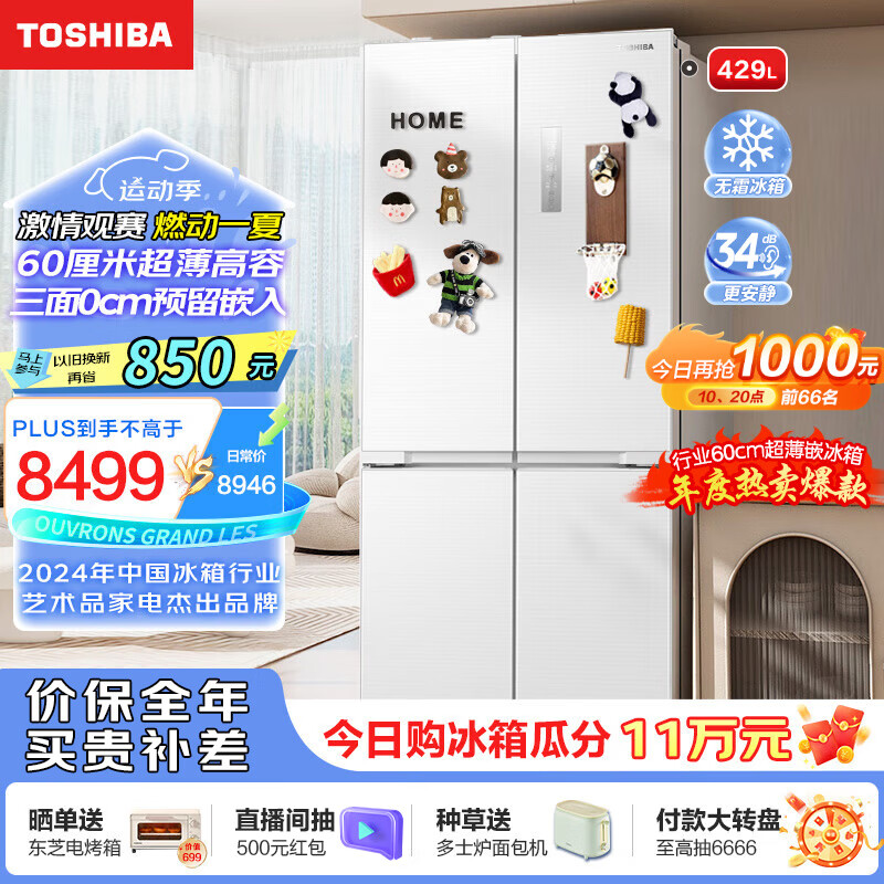 TOSHIBA 东芝 GR-RF450WI-PM151 风冷十字对开门冰箱 429L 荧纱白 ￥6049