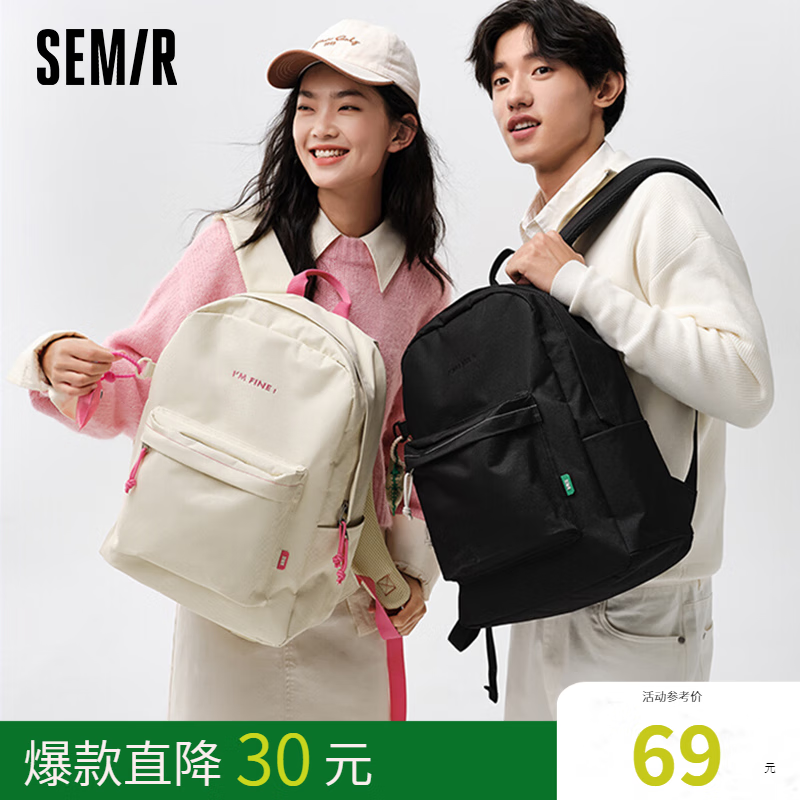 Semir 森马 双肩包男女背包大容量时尚休闲旅行包高中生大书包电脑包 ￥63