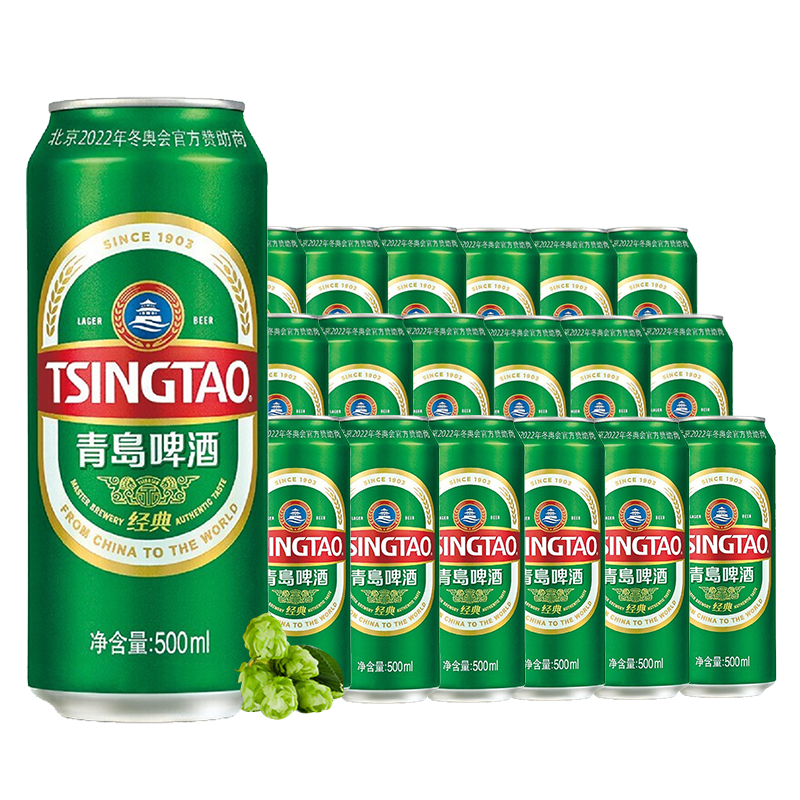 首购、青岛啤酒（TsingTao）经典10度500ml*18听 *2件 133.8元（合66.9元/件）包邮