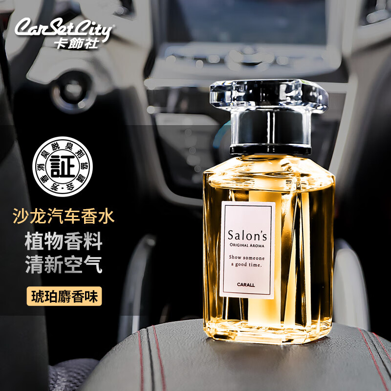 卡饰社 CA-12599 车用香水 黄色 琥珀麝香型 155ml 80.1元