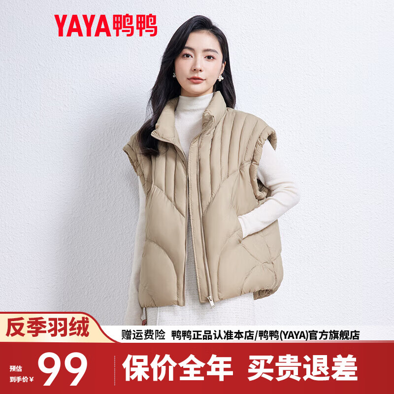 YAYA 鸭鸭羽绒服 鸭鸭（YAYA）羽绒马甲女短款2023秋冬新款90绒时尚百搭宽松休闲立领保暖上衣K 卡其色 155/80A(S) 券后77元