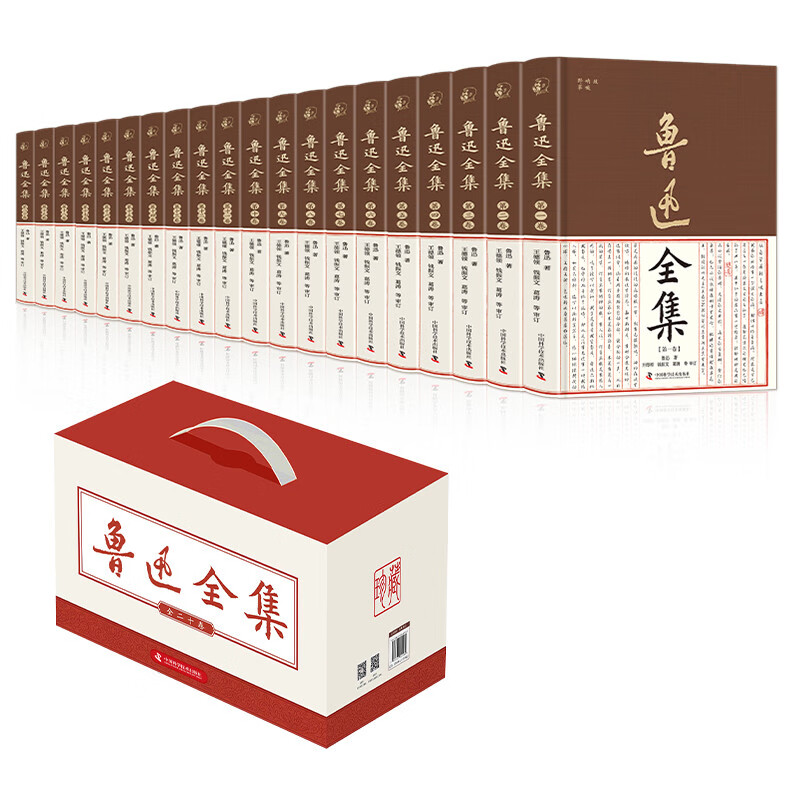 《鲁迅全集》（全20卷 精装礼盒装）赠送限量版鲁迅藏书票 券后215元