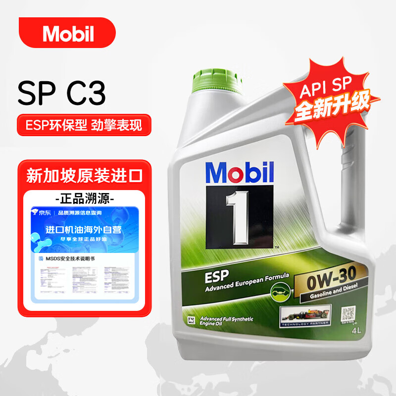 Mobil 美孚 1号 劲擎表现 ESP 0W-30 SP/C3级 4升/桶 新加坡原装进口机油 221.21元（需买2件，需用券）