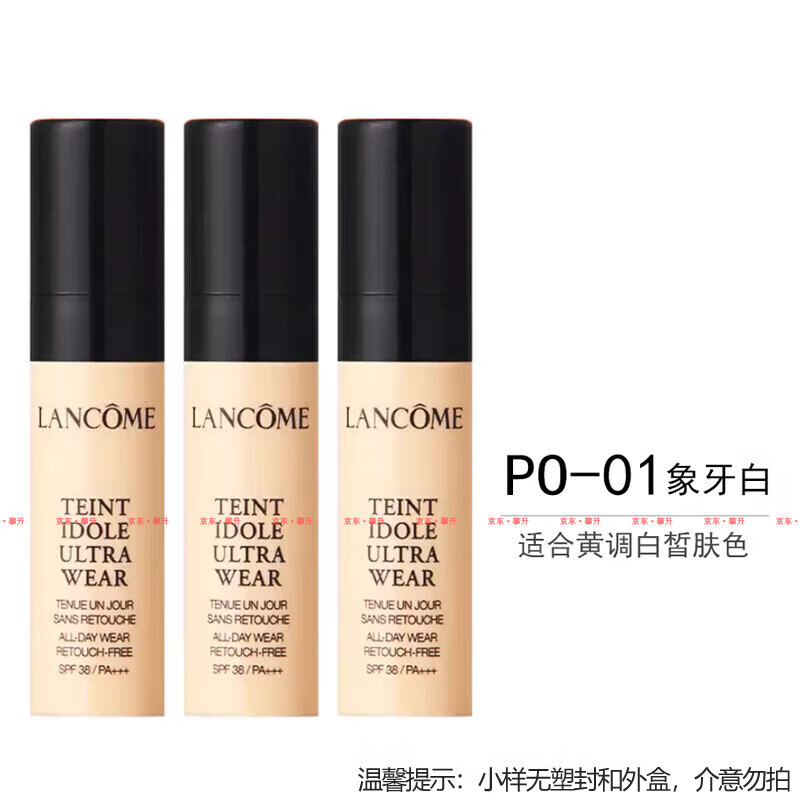 LANCOME 兰蔻 女士粉底液小样 持妆粉底液PO-01# 5ml*3按压头 147元