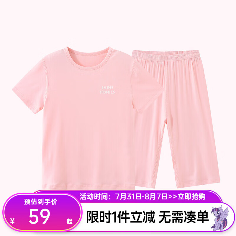 小马宝莉 女童 家居服套装 2件套 ￥33.54