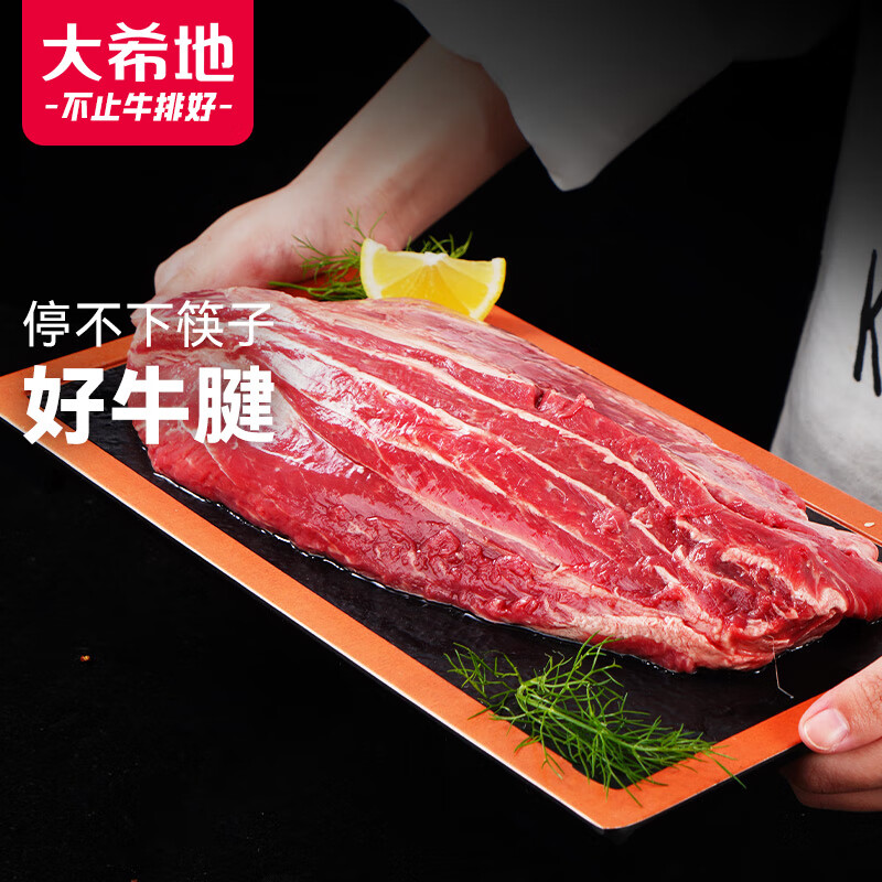 大希地 原切牛腱 牛腱子肉1000g 43.1元（需买4件，需用券）