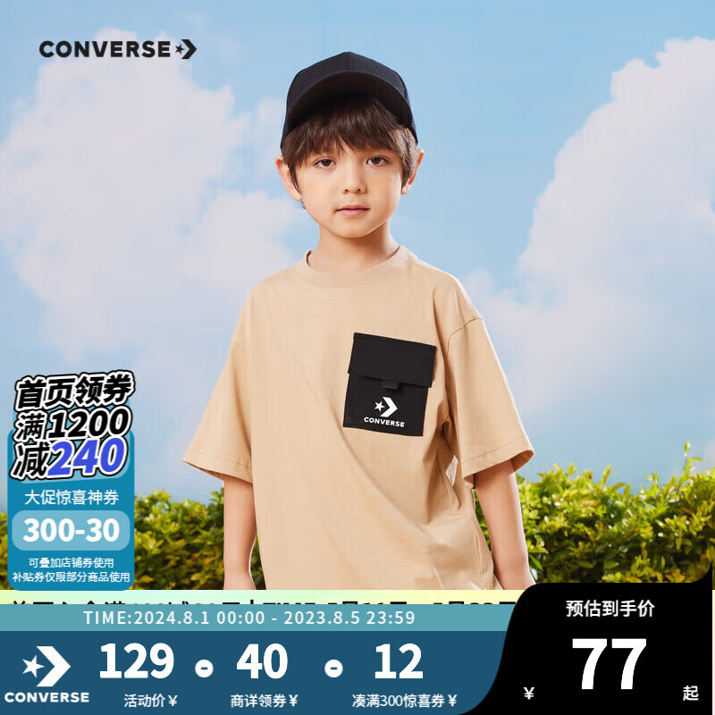 CONVERSE 匡威 儿童装男童工装短袖T恤2024夏季中大童宽松上衣夏装男孩半袖 砾石咖 160/80 券后139元