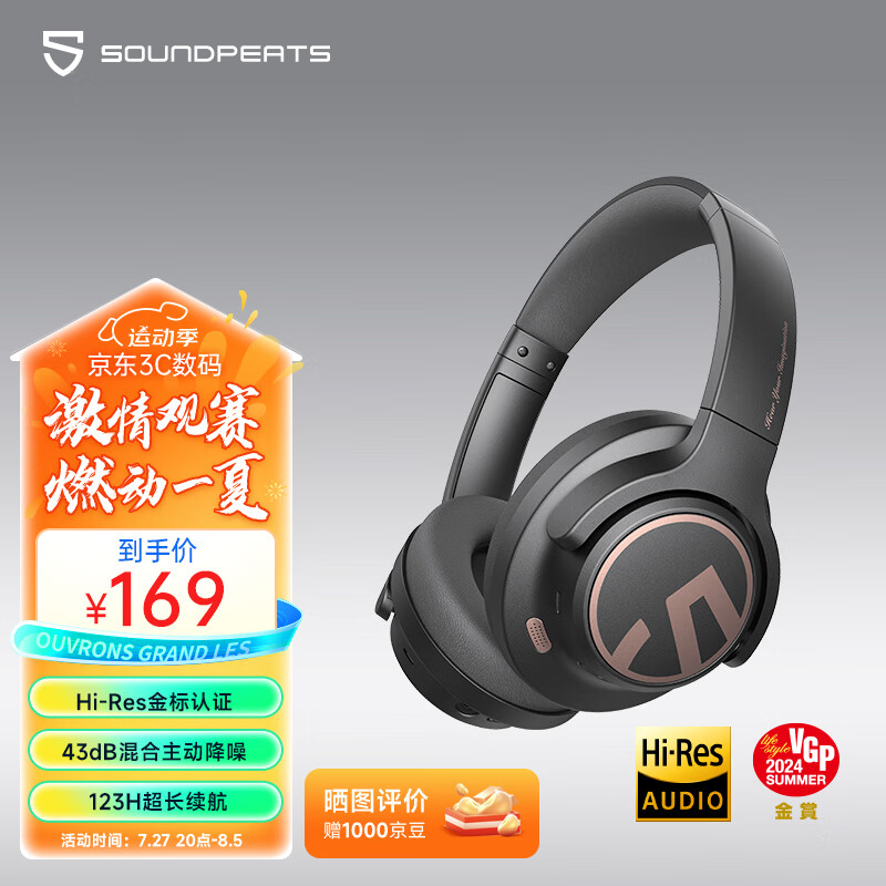 SOUNDPEATS 泥炭 Space 头戴式蓝牙耳机 169元