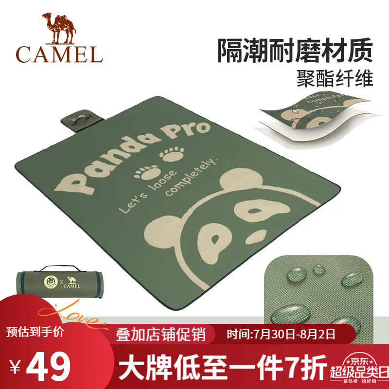 CAMEL 骆驼 户外野餐垫防潮垫便携防水加厚露营野炊春游坐垫 1J32266312，松柏绿 48.55元