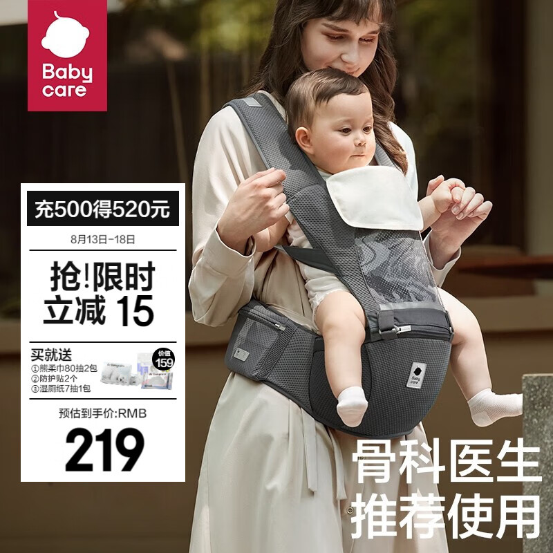 babycare abycare 婴儿背带腰凳宝遛娃抱娃神器减震坐垫硅胶防滑四季通用宝 券后159元