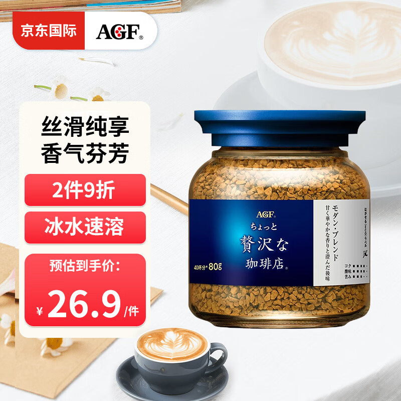 AGF Maxim马克西姆 摩卡冻干速溶黑咖啡 80g 26.9元