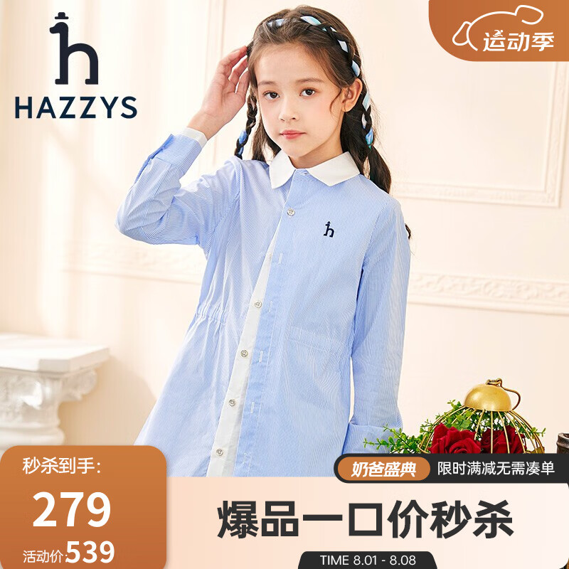 HAZZYS 哈吉斯 品牌童装女童上衣春儿童翻领利落休闲柔软亲肤裙式上衣 彩条 145 券后449元