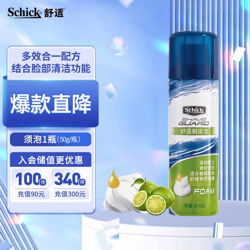 Schick 舒适 剃须泡沫手动刮胡刀泡沫大瓶剃须泡沫 青柠香型 29元