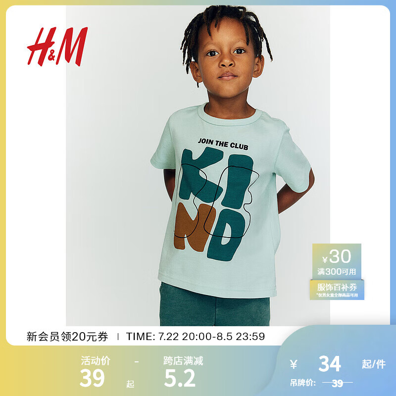 H&M HM 2024夏季童装男童棉质汗布T恤1239088 浅绿色/Be Kind 120/60 39元