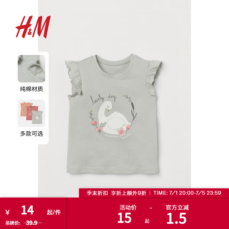 H&M HM 童装女婴幼童宝宝T恤短袖夏季柔软棉质可爱印花飞袖上衣0932216 暗绿色/天鹅 66/48 15元