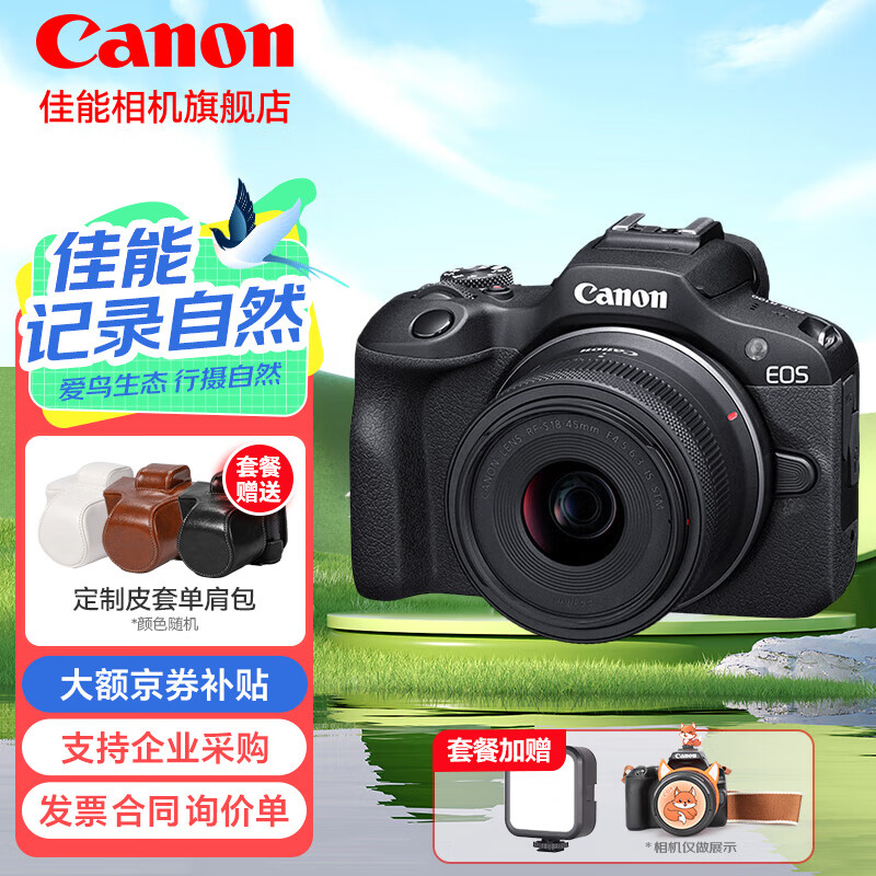 Canon 佳能 r100 微单相机 入门级 旅行家用学生vlog视频 4k小巧便携半画幅数码相机 券后3399元