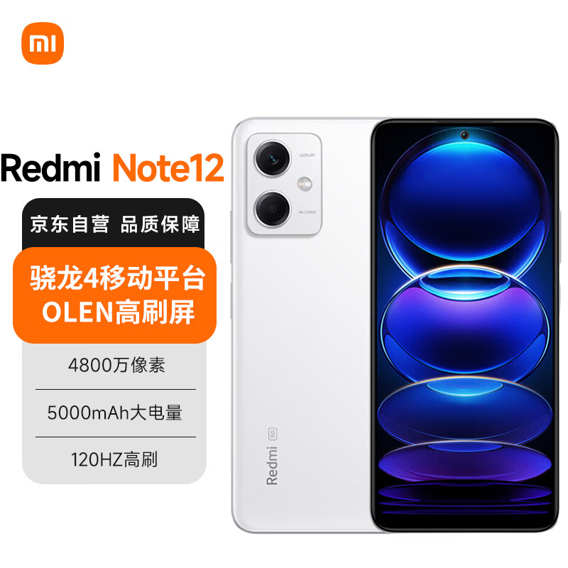 Xiaomi 小米 MI 小米 Redmi 红米Note12 5G 全网通手机 8G+256G 镜瓷白 标配 ￥785.06